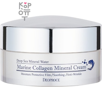 DEOPROCE MARINE COLLAGEN MINERAL CREAM - Крем для борьбы с морщинами с Морским Коллагеном и EGF, 100гр.
