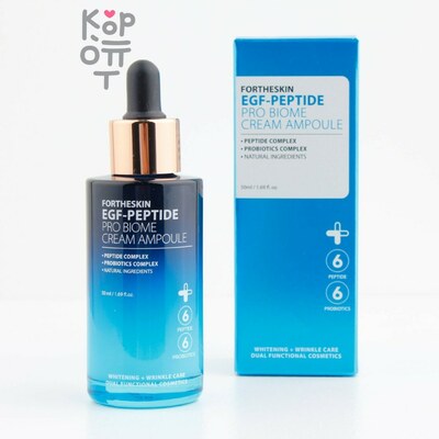FOR THE SKIN EGF-Peptide Pro Biome Cream Ampoule - Высококонцентрированный омолаживающий крем с пептидным комплексом, 50 мл