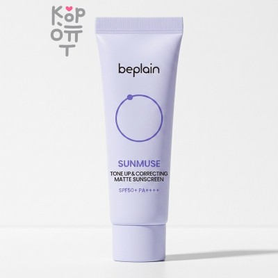 beplain Sunmuse Tone Up &amp; Correcting Matte Sunscreen SPF 50+ - Тонизирующий и корректирующий матовый солнцезащитный крем 50мл.