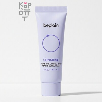 beplain Sunmuse Tone Up & Correcting Matte Sunscreen SPF 50+ - Тонизирующий и корректирующий матовый солнцезащитный крем 50мл.
