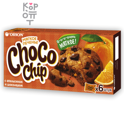 Orion Choco Chip Orange - Печенье Чоко Чип с кусочками бельгийского шоколада и апельсина, 120гр.