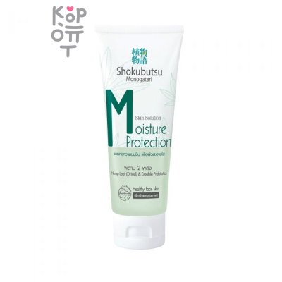 LION Shokubutsu Skin Solution Facial Gel Cleanser - Очищающий гель для умывания 100мл.