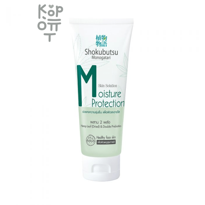 LION Shokubutsu Skin Solution Facial Gel Cleanser - Очищающий гель для умывания 100мл.