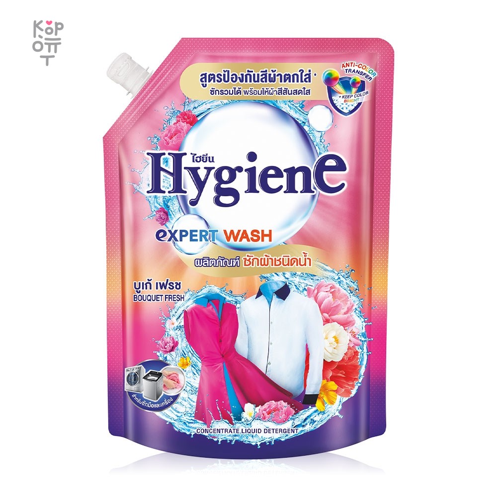 Hygiene Expert Wash — концентрированный гель для стирки цветных и белых вещей «Bouquet Fresh» («Свежий букет»), 1300 мл