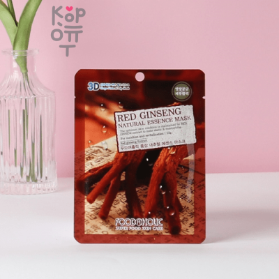 FOODAHOLIC 3D Red Ginseng Natural Essence Mask - Тканевая 3D маска с натуральным экстрактом красного женьшеня 23гр.