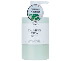 Happy Bath Original Collection Body Lotion - Лосьон для тела, 500мл.