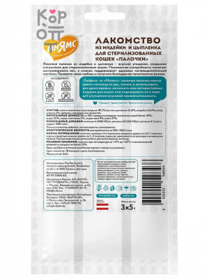 Лакомство Мнямс лакомые палочки для стерилизованных кошек из индейки и цыпленка 3х5гр.