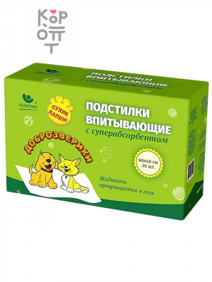 Доброзверики подстилки впитывающие для животных с суперабсорбентом 60х40 см, 30 шт. "Сухие лапки" (замена 564500)