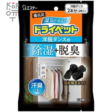 ST Drypet Binchotan - Угольный Поглотитель запахов и влаги для платяных шкафов, 51гр.*2шт. &mdash; Корейские товары для всей семьи(КорОпт)