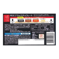 Meiji Chocolate - Шоколад плиточный, 50 г