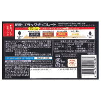 Meiji Chocolate -  Шоколад плиточный 50гр.