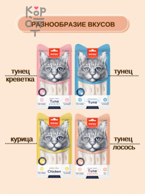 Wanpy Cat Лакомство для кошек "нежное пюре" из тунца и лосося 25 шт х14гр.