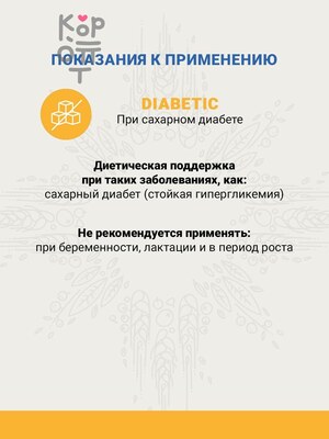 Ветеринарная диета CRAFTIA GALENA CAT DIABETIC CARE Диабетик для кошек при сахарном диабете 1,4кг.