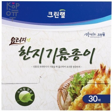 Clean Wrap Oil Paper - Жиропоглощающая бумага круглая D-16см. 30шт. &mdash; Корейские товары для всей семьи(КорОпт)