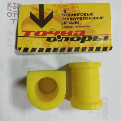 Втулка стабилизатора 48815-20210 T045SV / 1-01-457 HILUX LN130 / CELICA ST182 полиуретан Точка Опоры