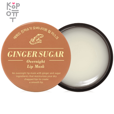 Etudе Ginger Sugar Overnight Lip Mask - Ночная маска для губ с Имбирем и Сахаром. — Корейские товары для всей семьи(КорОпт)