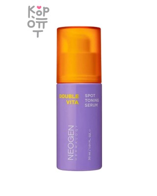 Neogen Dermalogy Dermalogy Double Vita Spot Toning Serum - Тонизирующая сыворотка от пигментных пятен 30 мл