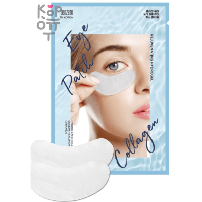 Tenzero Moisture Collagen Hydrogel Eye Patch - Увлажняющие патчи для кожи вокруг глаз с Коллагеном 1,5гр.*5шт.