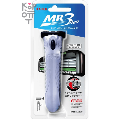 Feather F-System MR3 Neo - Мужской бритвенный станок с тройным лезвием с хромированной ручкой (1 кассета).