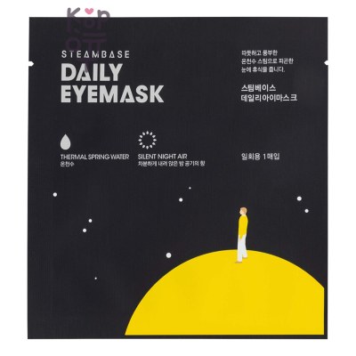 Steambase Daily Eyemask Silent Night Air - Согревающая маска для глаз «Ночной воздух», 5 шт