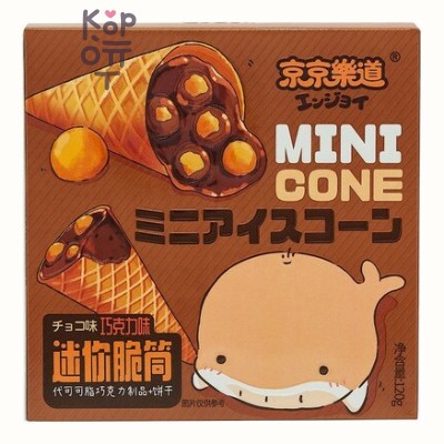 GuandongLefen Mini Cone Cookie - Печенье Мини Конус с начинкой 120гр.