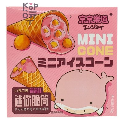 GuandongLefen Mini Cone Cookie - Печенье Мини Конус с начинкой, со вкусом клубники 120гр.