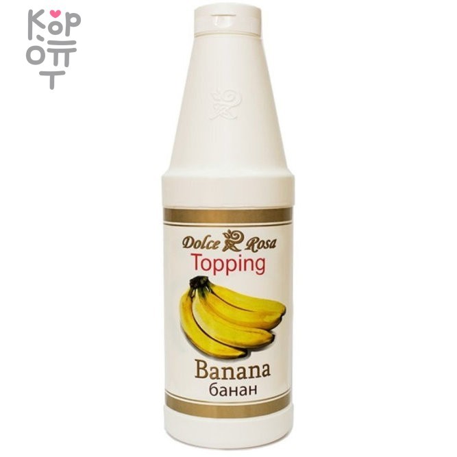 Топпинг Банан, Dolce Rosa, 1кг., купить с доставкой на дом фото 1 &mdash; Корейские товары для всей семьи(КорОпт)