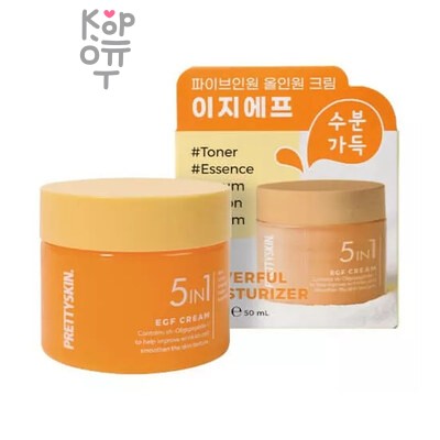 Крем, для лица 5 в 1 Универсальный c комплексом Пептидов/5in1 E.G.F CREAM, PRETTY SKIN