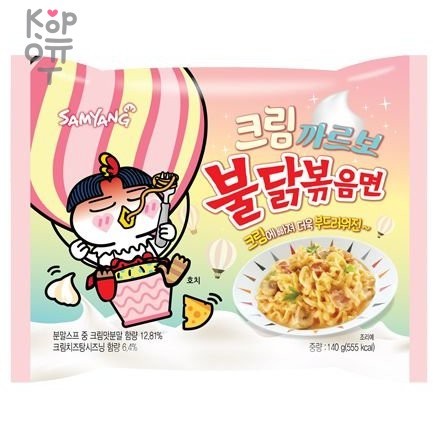 Лапша сублимированная SamYang Cream Carbo Buldak Stir-fried Noodles острая со вкусом курицы в соусе карбонара, мягкая упаковка, 140гр.