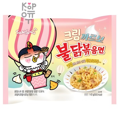 SamYang Cream Carbo Buldak Stir-fried Noodles Лапша сублимированная острая со вкусом курицы в соусе карбонара, мягкая упаковка, 140 г