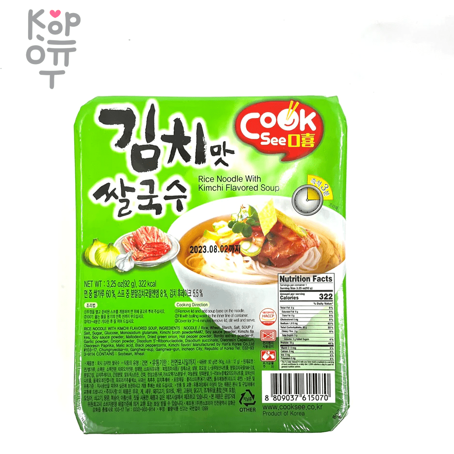 Cook Si Rice Noodle Kimchi Flavored Soup - Рисовая вермишель со вкусом Кимчи  92гр. по цене 145 руб. в интернет магазине Корейские товары для всей  семьи(КорОпт)