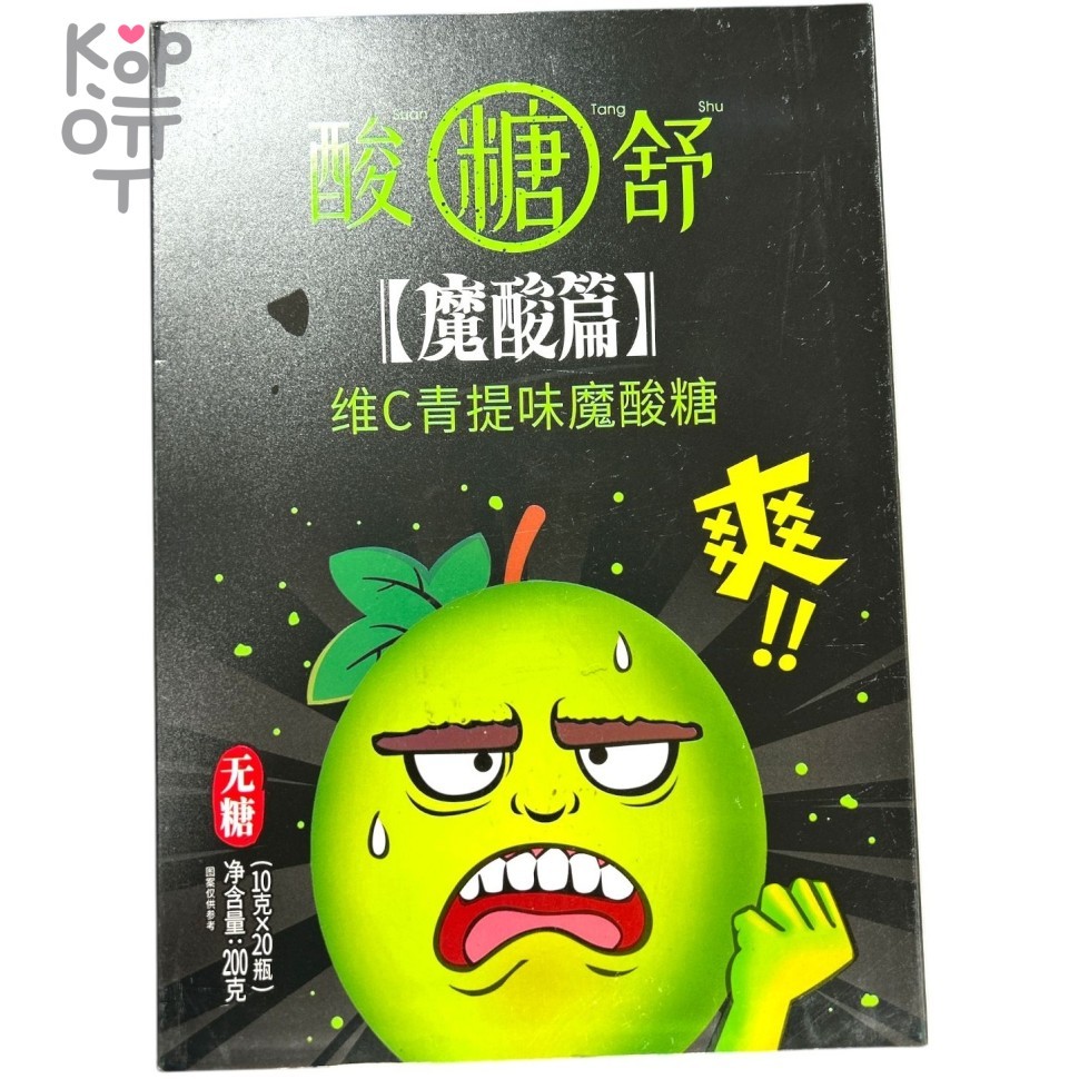 Возмутительно кислые конфеты Sour Burst - Лучший подарок это книга - кисляк со вкусом Яблока, купить с доставкой на дом фото 1 — Корейские товары для всей семьи(КорОпт)