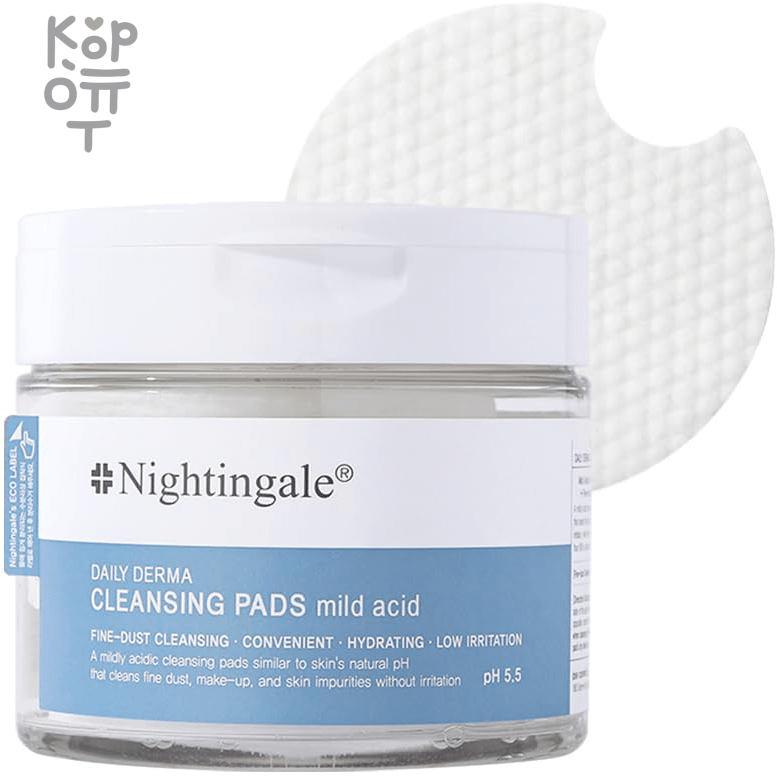 Nightingale Daily Derma Cleansing Pads Mild Acid - Диски для деликатного очищения кожи 70шт., купить с доставкой на дом фото 1 — Корейские товары для всей семьи(КорОпт)