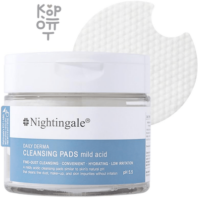 Nightingale Daily Derma Cleansing Pads Mild Acid - Диски для деликатного очищения кожи 70шт.