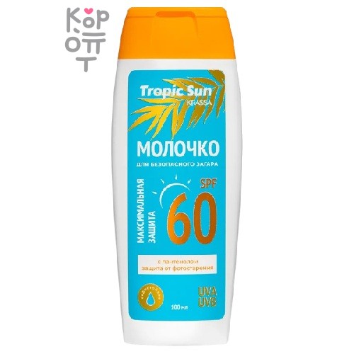 KRASSA Tropic Sun молочко для загара SPF 60, 100 мл