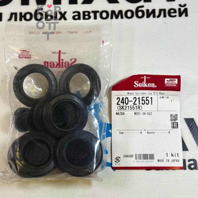 Ремкомплект рабочего тормозного цилиндра SK31751F, 230-31751, WK-535 / GK-121 MC112208 / MB162073 1-1 / 4" SEIKEN