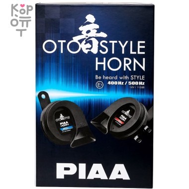 PIAA HORN OTO STYLE HO-14 - Звуковой сигнал с двойным тоном 400/500Hz и звуковым давлением 112 dB — Корейские товары для всей семьи(КорОпт)