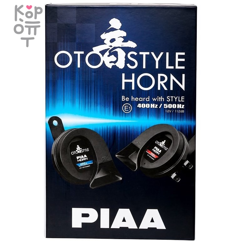 PIAA HORN OTO STYLE HO-14 - Звуковой сигнал с двойным тоном 400/500Hz и звуковым давлением 112 dB, купить с доставкой на дом фото 1 — Корейские товары для всей семьи(КорОпт)
