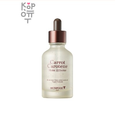 SKIN FOOD Carot Carotene Moist Effector - Увлажняющая ампула для лица с бета-каротином и веганской формулой 52 мл