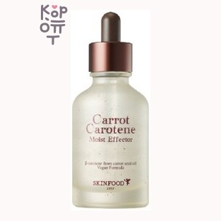 SKIN FOOD Carot Carotene Moist Effector - Увлажняющая ампула для лица с бета-каротином и веганской формулой, 52 мл
