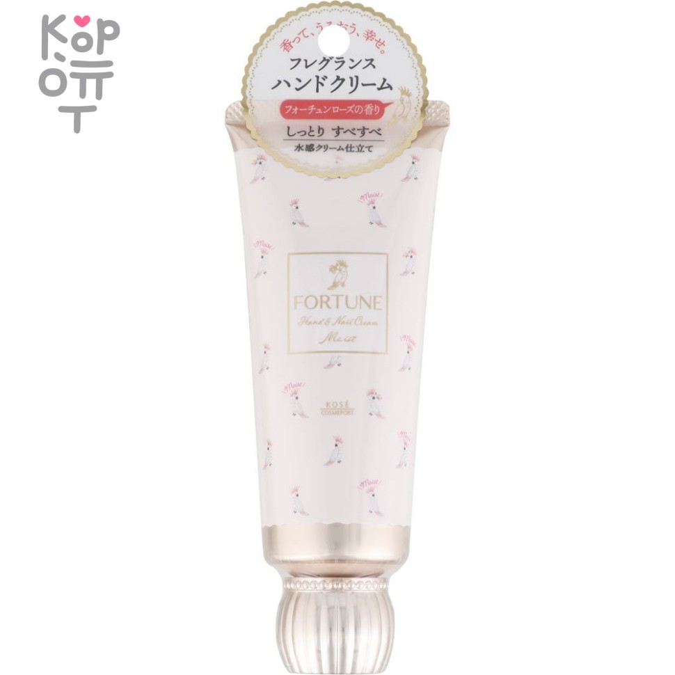 KOSE - Увлажняющий и быстровпитывающийся парфюмированный лёгкий крем "Fortune" для рук и ногтей "Счастливый букет" 60гр., купить с доставкой на дом фото 1 &mdash; Корейские товары для всей семьи(КорОпт)