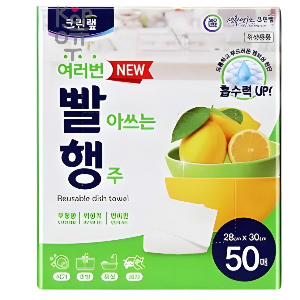 Clean Wrap - Многоразовые салфетки (кухонные полотенца) для уборки из нетканого полотна, коробка 50 шт. (размер 28 х 30 см)