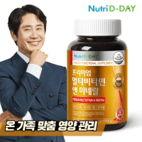 Nutri D-Day Premium Multivitamin & Mineral chewable - Комплекс мультивитамины и минералы, 1200мг*90табл.