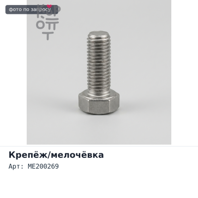 Полумесяц 4M40 ME200269 для Mitsubishi