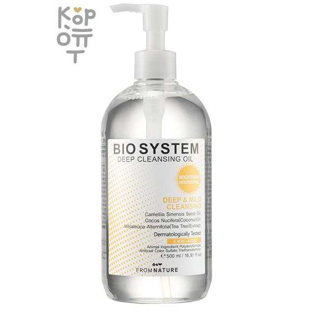 Fromnature Bio System Deep Cleansing Oil - Гидрофильное масло для глубокого очищения кожи 500мл.