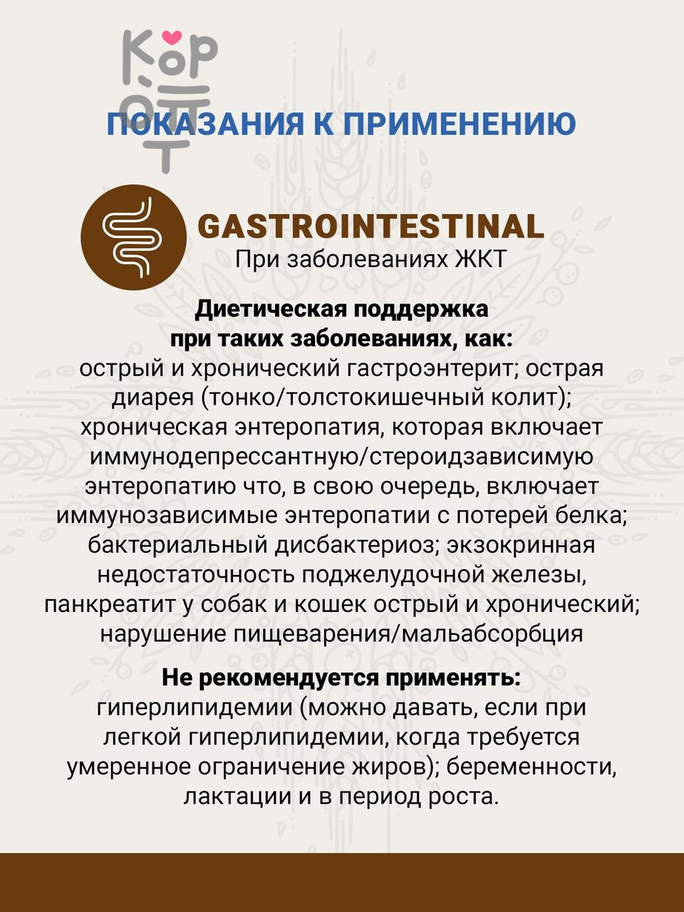 Ветеринарная диета CRAFTIA GALENA CAT GASTROINTESTINAL CARE Гастроинтестинал для кошек при заболеваниях ЖКТ