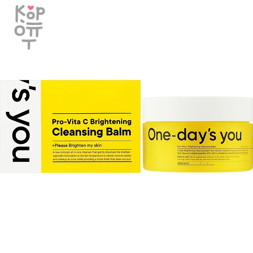 ONE-DAY'S YOU Pro-Vita C Brightening Cleansing Balm - Очищающий бальзам с текстурой лимонного щербета 120мл. , купить с доставкой на дом фото 1 &mdash; Корейские товары для всей семьи(КорОпт)