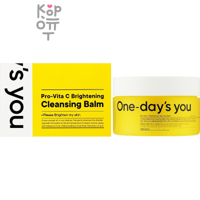 ONE-DAY'S YOU Pro-Vita C Brightening Cleansing Balm - Очищающий бальзам с текстурой лимонного щербета 120мл. 