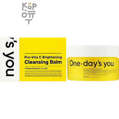 ONE-DAY'S YOU Pro-Vita C Brightening Cleansing Balm - Очищающий бальзам с текстурой лимонного щербета 120мл. 