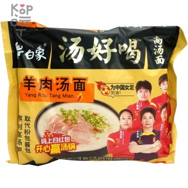 Лапша быстрого приготовления BaiXiang &quot;Белый слон&quot; Суп с лапшой из Баранины, 111гр. — Корейские товары для всей семьи(КорОпт)